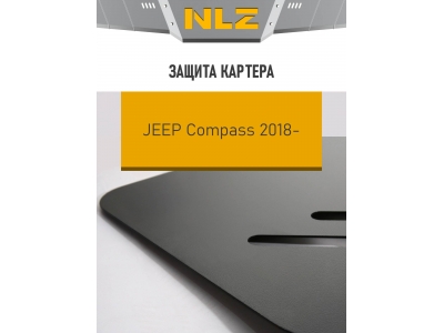 Защита картера для JEEP Compass 2018-н.в. 2.4 бензин AT NLZ сталь, с крепежом / Джип Компас