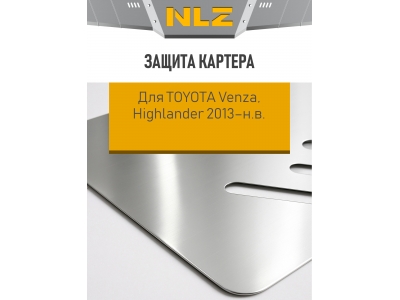 Защита картера для TOYOTA Venza, Highlander 2013-н.в. 2.7 AT/MT бензин NLZ алюминий, 3 мм с крепежом / Тойота Венза