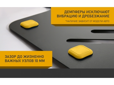 Защита картера для BAIC BJ40 (23-) 2.0, бен., AT, 4WD / БАИК Би Джей 40