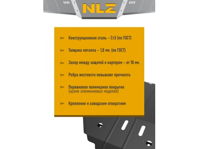 Защита картера для CADILLAC SRX 2006-2010 3.6/4.6 AT бензин NLZ сталь с крепежом / Кадиллак Срх